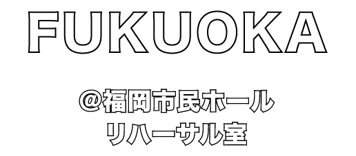 FUKUOKA | 福岡