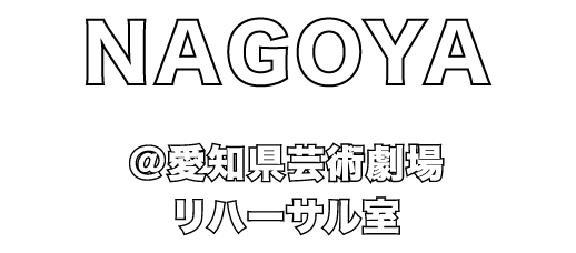 NAGOYA | 名古屋